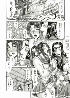 [Gura Nyuutou] Tousaku - Delusion - page 13