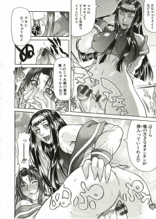 [Gura Nyuutou] Tousaku - Delusion - page 17