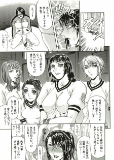 [Gura Nyuutou] Tousaku - Delusion - page 36