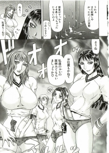 [Gura Nyuutou] Tousaku - Delusion - page 38