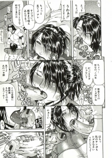 [Gura Nyuutou] Tousaku - Delusion - page 40