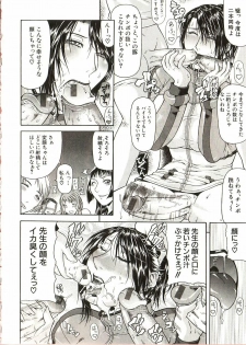 [Gura Nyuutou] Tousaku - Delusion - page 41