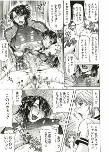 [Gura Nyuutou] Tousaku - Delusion - page 46