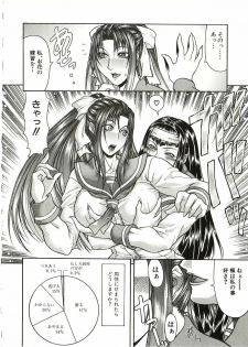 [Gura Nyuutou] Tousaku - Delusion - page 9