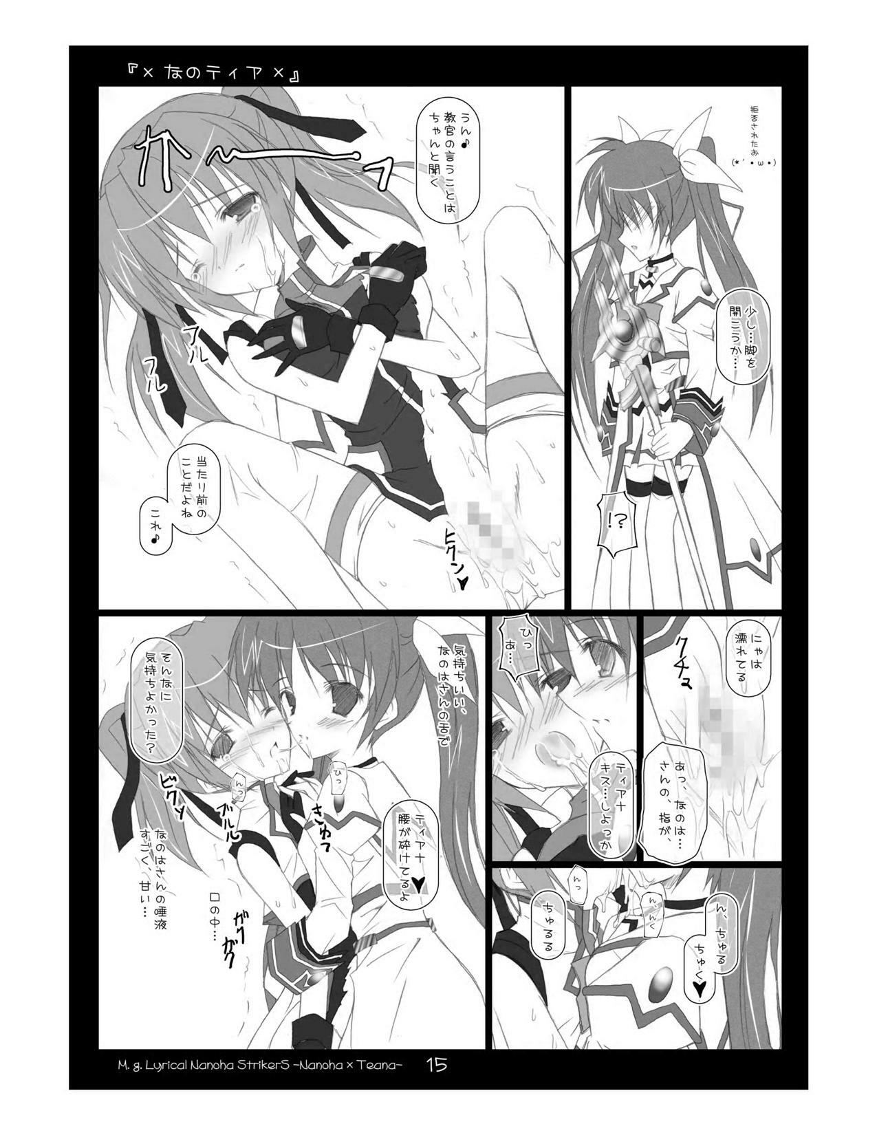 (C72) [Yagisaki Ginza (Yagami Shuuichi)] Nanotia (Mahou Shoujo Lyrical Nanoha StrikerS) page 15 full