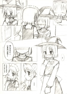 (CR36) [DPS no Doreitachi (Monji)] Touhou Koimoyou - Maid to Mahoutsukai no Himegoto (Touhou Project) - page 5