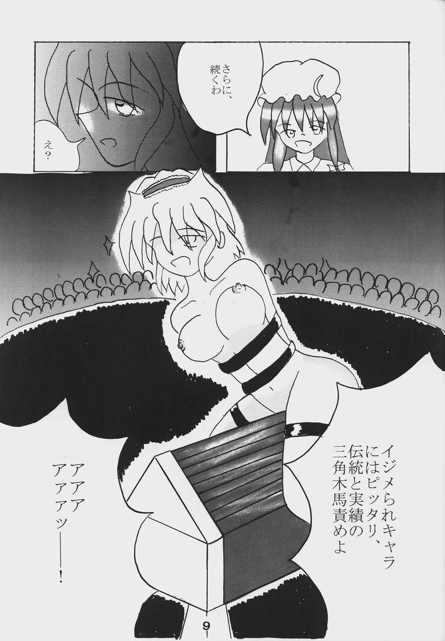 [Showa 103-nen no Gensai (Gante)] Alice Necho Manga (Touhou Project) page 11 full