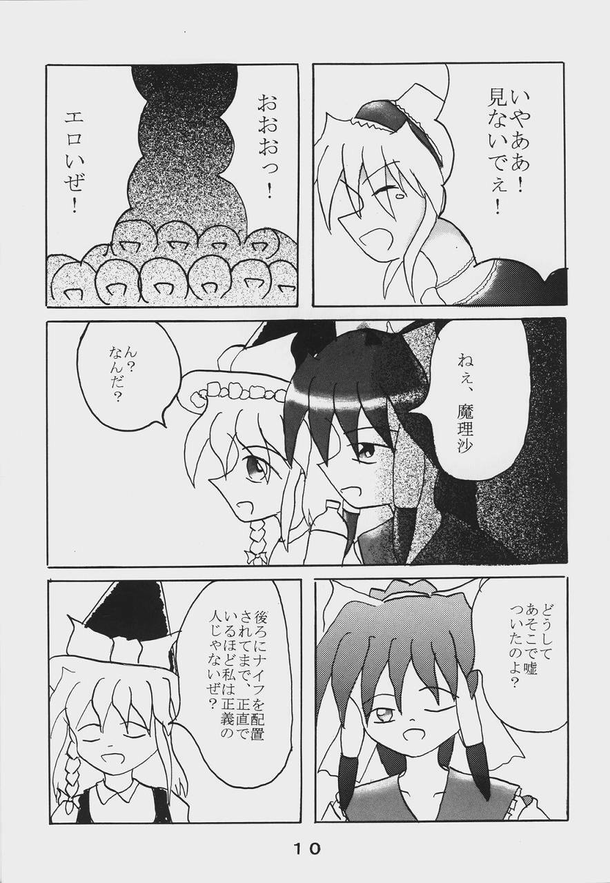 [Showa 103-nen no Gensai (Gante)] Alice Necho Manga (Touhou Project) page 12 full