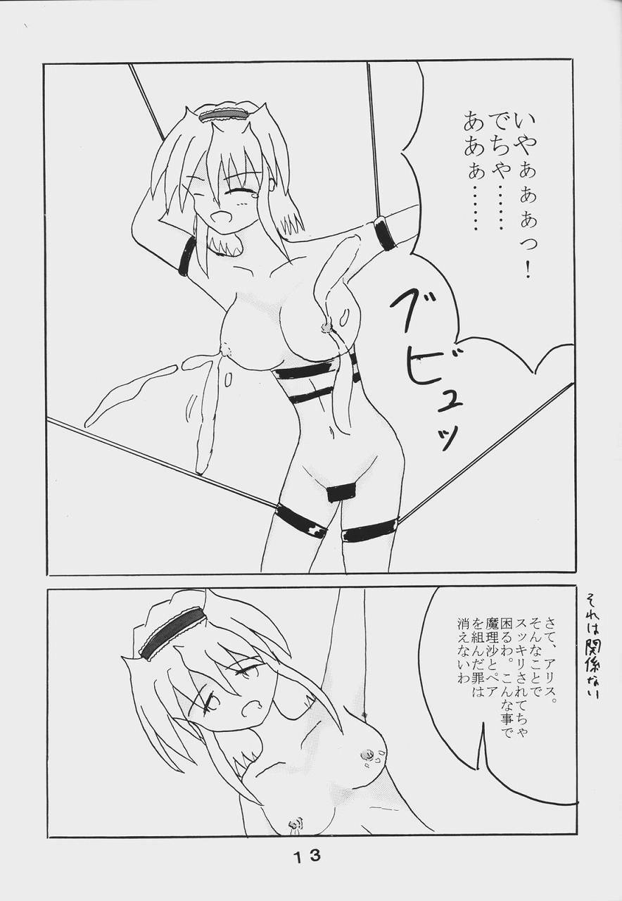 [Showa 103-nen no Gensai (Gante)] Alice Necho Manga (Touhou Project) page 15 full