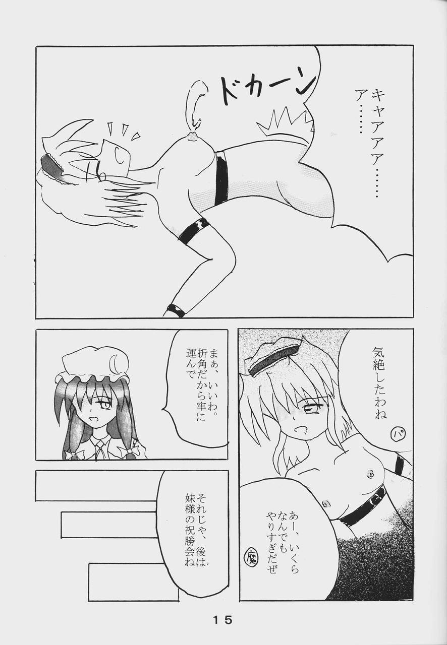 [Showa 103-nen no Gensai (Gante)] Alice Necho Manga (Touhou Project) page 17 full
