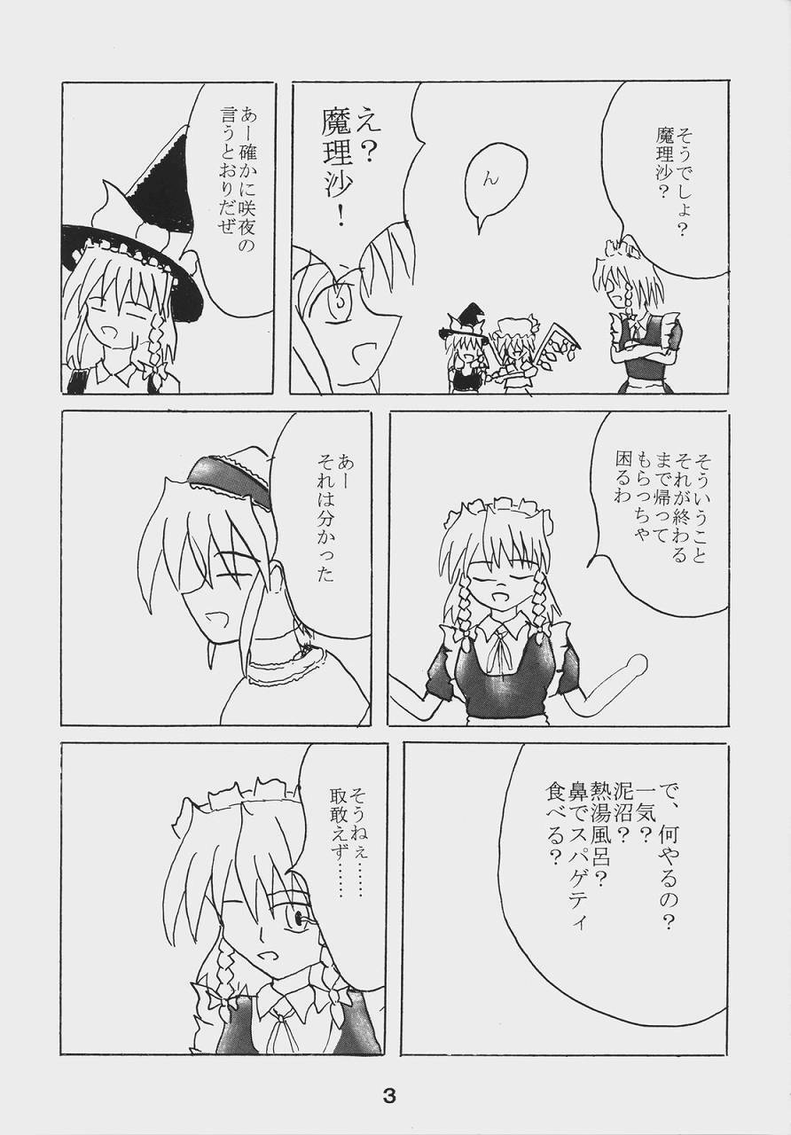 [Showa 103-nen no Gensai (Gante)] Alice Necho Manga (Touhou Project) page 5 full