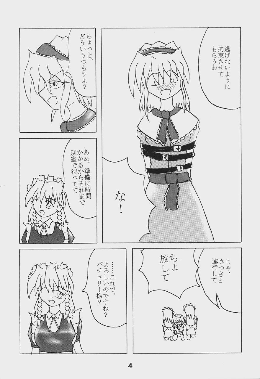 [Showa 103-nen no Gensai (Gante)] Alice Necho Manga (Touhou Project) page 6 full