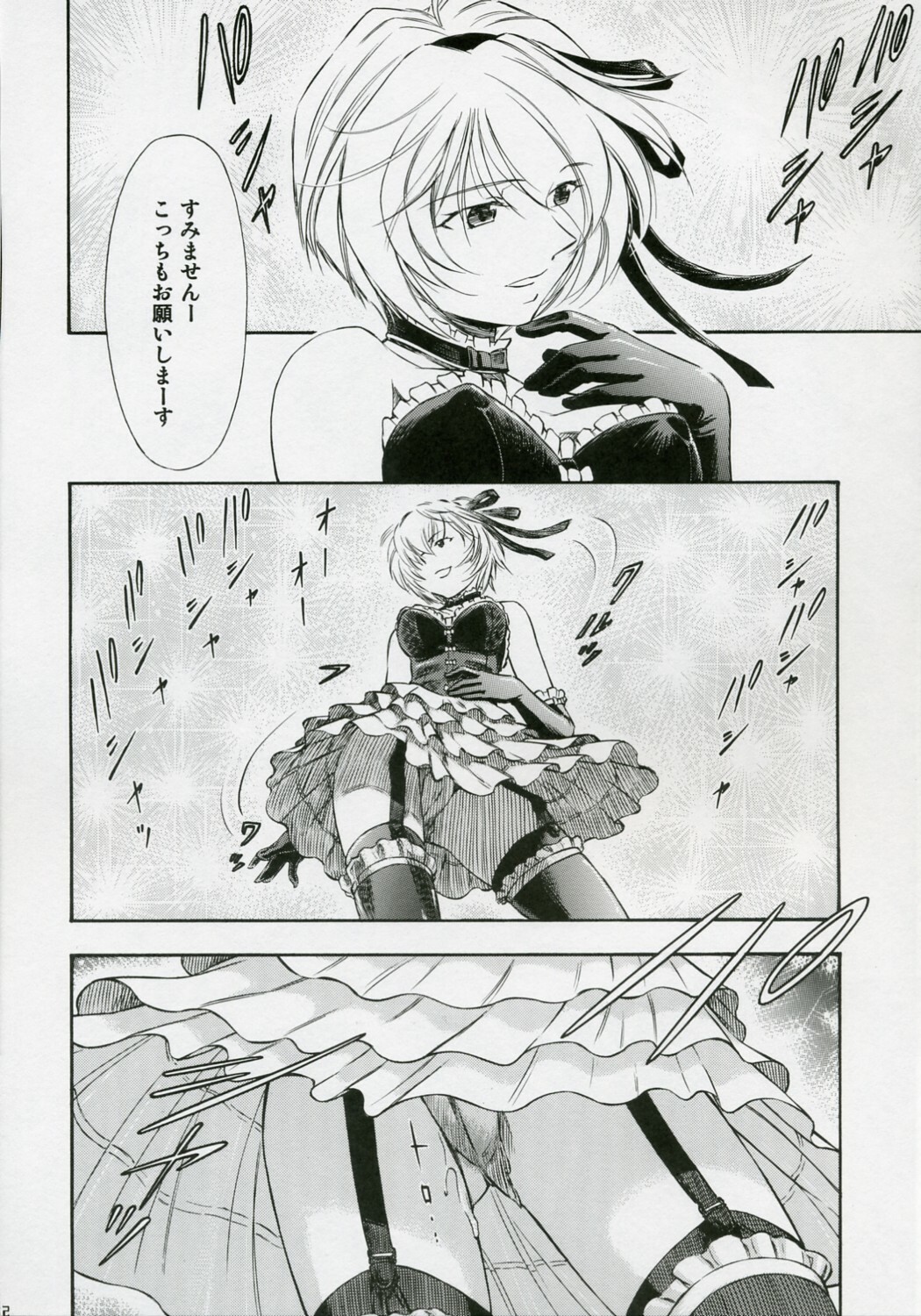 (COMIC1) [Studio Wallaby (Kura Oh)] Ayanami Kuro (Neon Genesis Evangelion) page 21 full