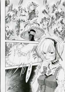 (COMIC1) [Studio Wallaby (Kura Oh)] Ayanami Kuro (Neon Genesis Evangelion) - page 13