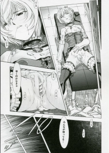 (COMIC1) [Studio Wallaby (Kura Oh)] Ayanami Kuro (Neon Genesis Evangelion) - page 20
