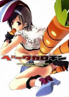 (SC40) [uraWASABI (tatamu, pinoki)] Beta-Carotene (Getsumen To Heiki Mina)