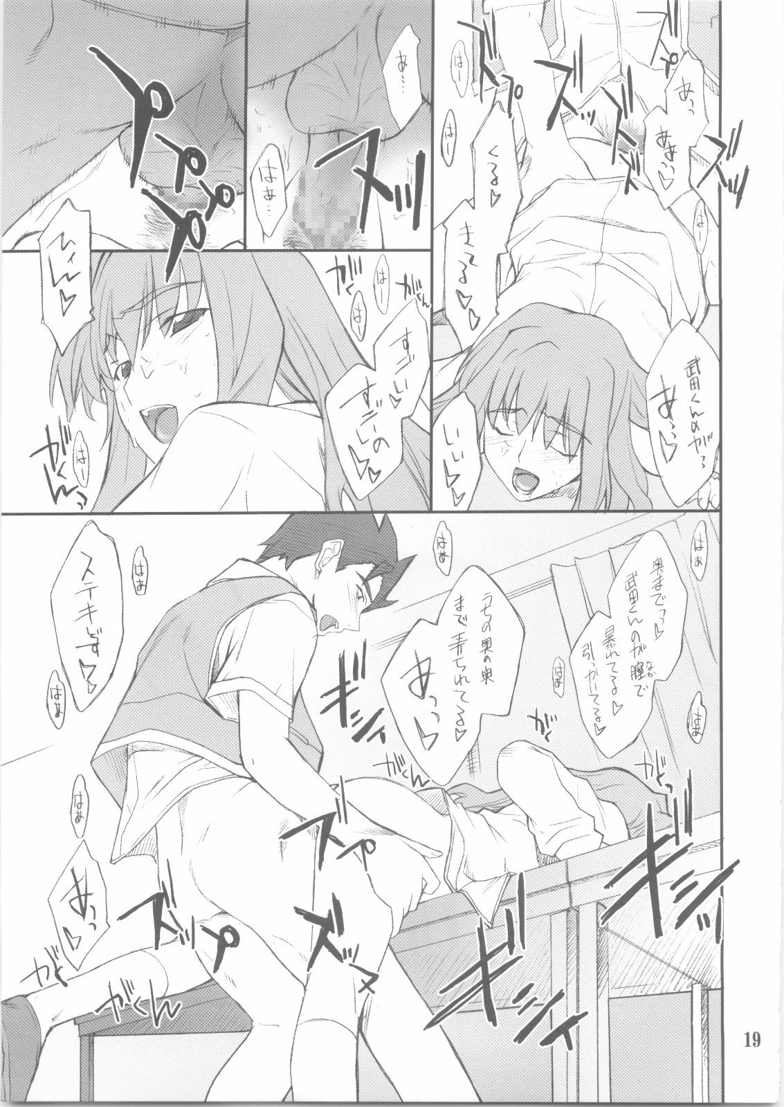 (C68) [P.Forest (Hozumi Takashi)] Shizuru-san to Iroiro (Mai Hime) page 18 full