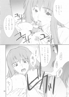 (C68) [P.Forest (Hozumi Takashi)] Shizuru-san to Iroiro (Mai Hime) - page 11