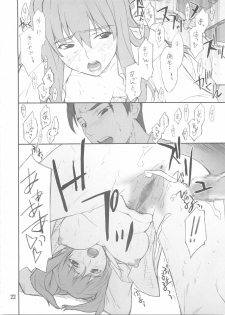 (C68) [P.Forest (Hozumi Takashi)] Shizuru-san to Iroiro (Mai Hime) - page 21