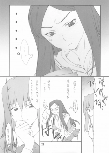 (C68) [P.Forest (Hozumi Takashi)] Shizuru-san to Iroiro (Mai Hime) - page 23
