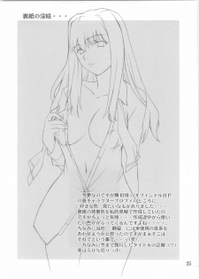 (C68) [P.Forest (Hozumi Takashi)] Shizuru-san to Iroiro (Mai Hime) - page 24
