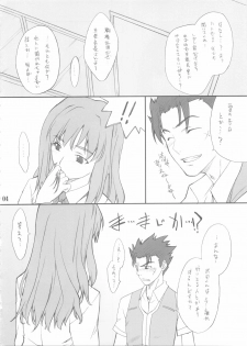 (C68) [P.Forest (Hozumi Takashi)] Shizuru-san to Iroiro (Mai Hime) - page 3