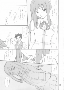 (C68) [P.Forest (Hozumi Takashi)] Shizuru-san to Iroiro (Mai Hime) - page 4