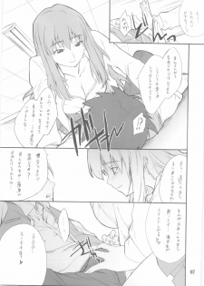 (C68) [P.Forest (Hozumi Takashi)] Shizuru-san to Iroiro (Mai Hime) - page 6