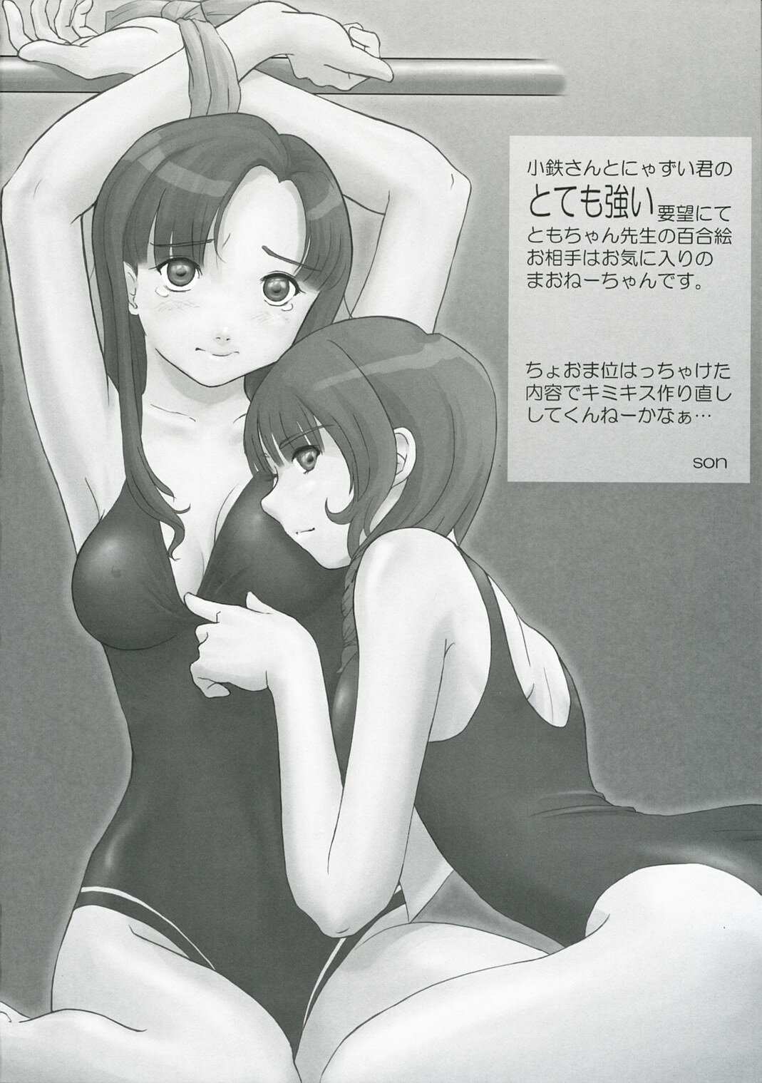 (C72) [Sakura Koubou (Sakura Kotetsu)] Moteamasu 2 (KimiKiss) page 14 full