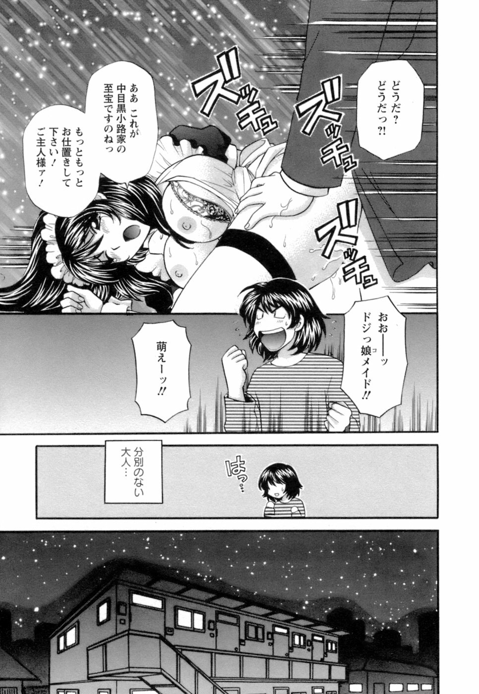 [Hirose Miho] Ojou-sama to Umi no Labyrinth - A signorina and sea of the labyrinth page 101 full