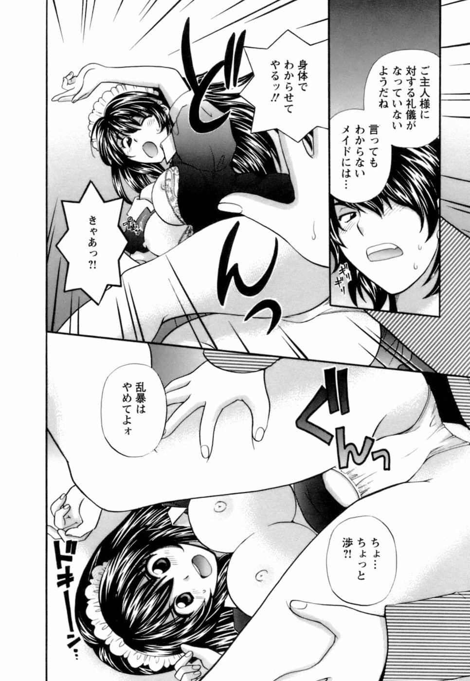 [Hirose Miho] Ojou-sama to Umi no Labyrinth - A signorina and sea of the labyrinth page 106 full