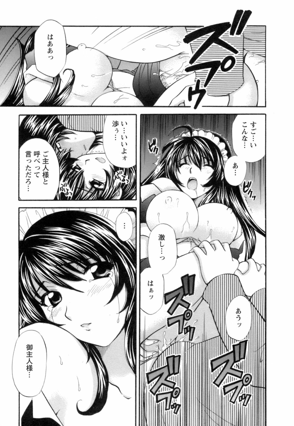 [Hirose Miho] Ojou-sama to Umi no Labyrinth - A signorina and sea of the labyrinth page 109 full