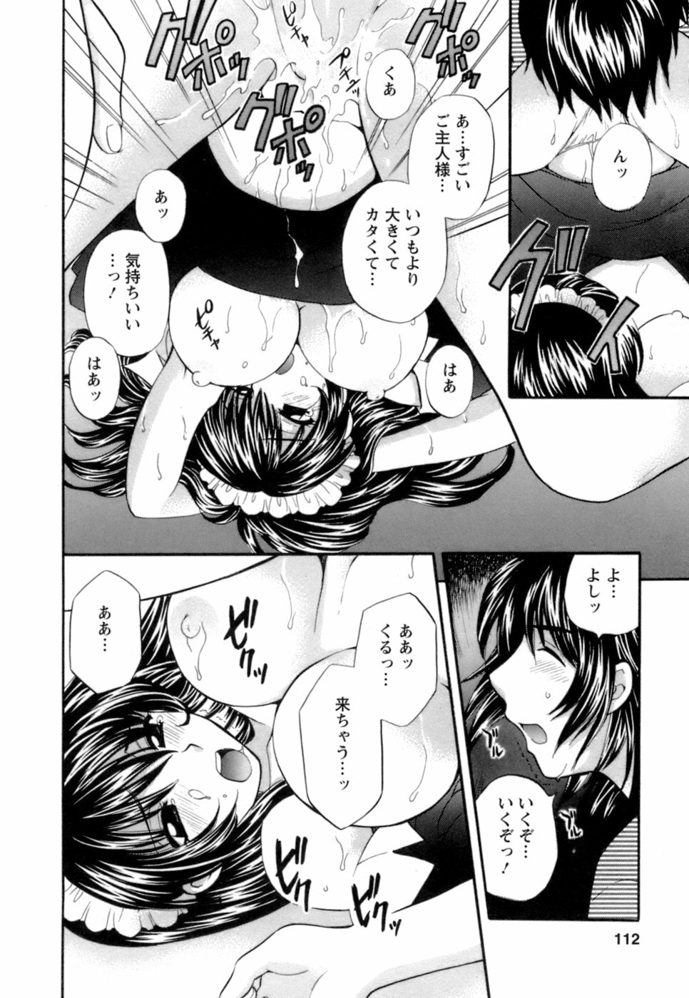 [Hirose Miho] Ojou-sama to Umi no Labyrinth - A signorina and sea of the labyrinth page 110 full