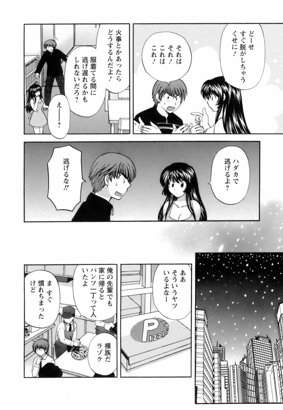 [Hirose Miho] Ojou-sama to Umi no Labyrinth - A signorina and sea of the labyrinth page 116 full