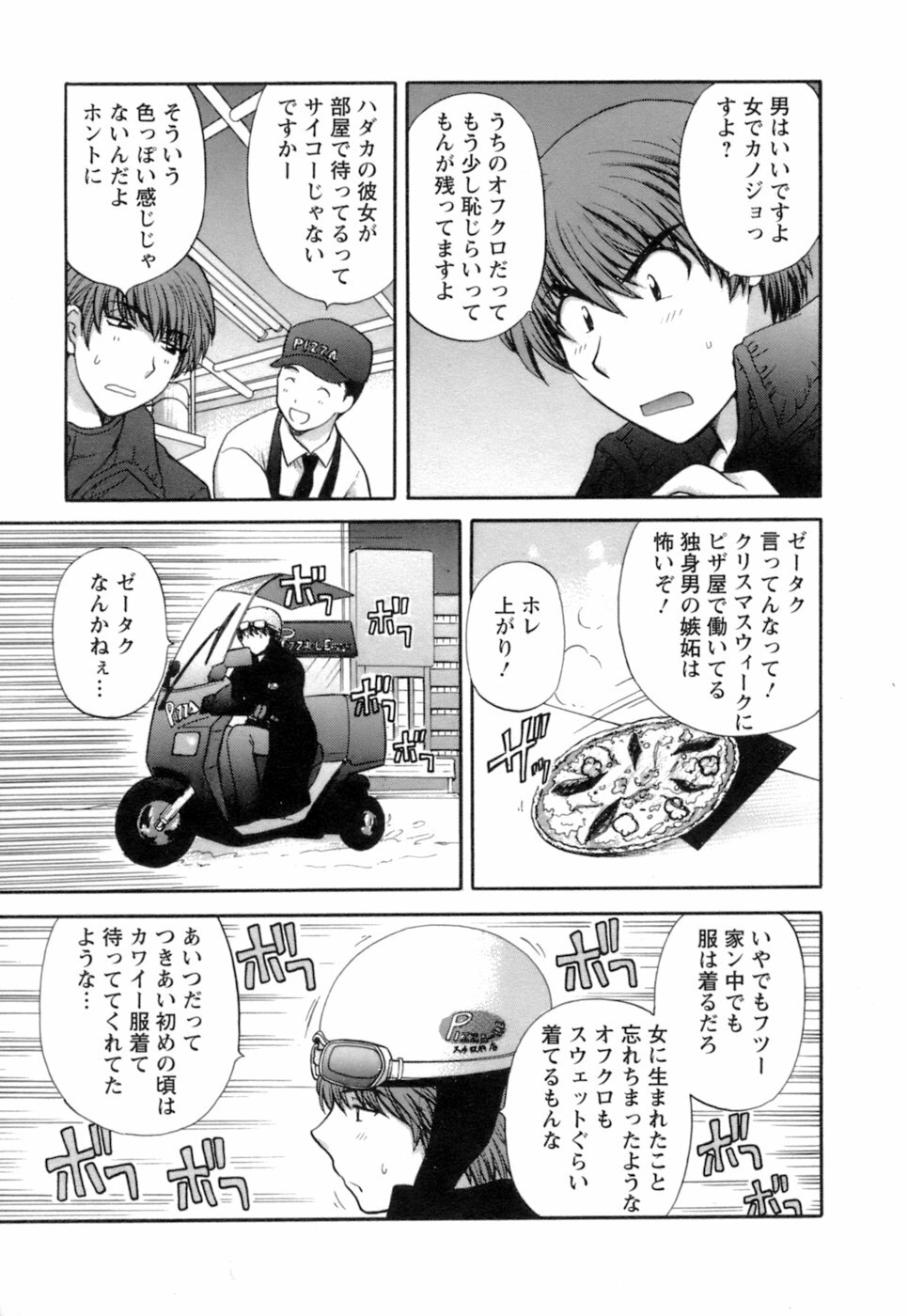 [Hirose Miho] Ojou-sama to Umi no Labyrinth - A signorina and sea of the labyrinth page 117 full