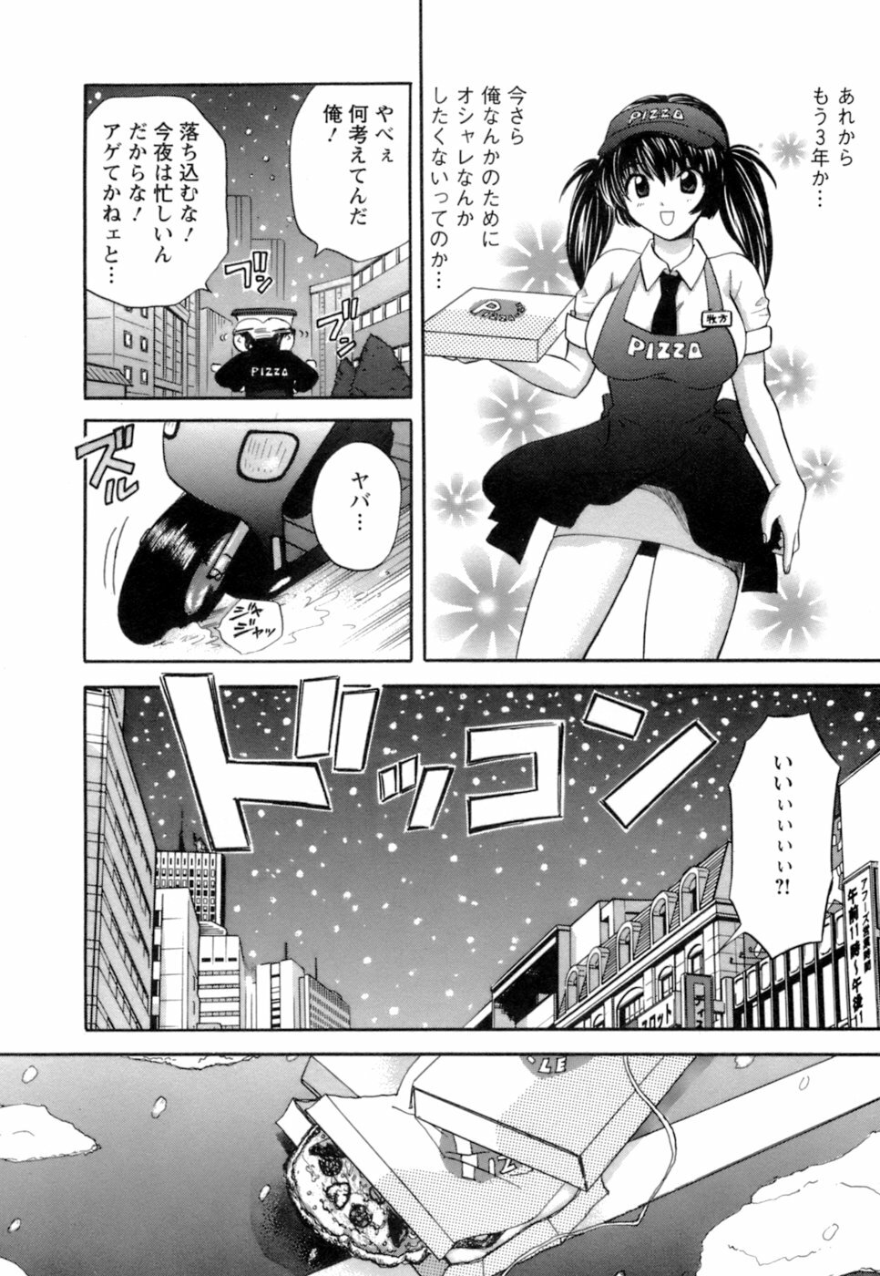 [Hirose Miho] Ojou-sama to Umi no Labyrinth - A signorina and sea of the labyrinth page 118 full