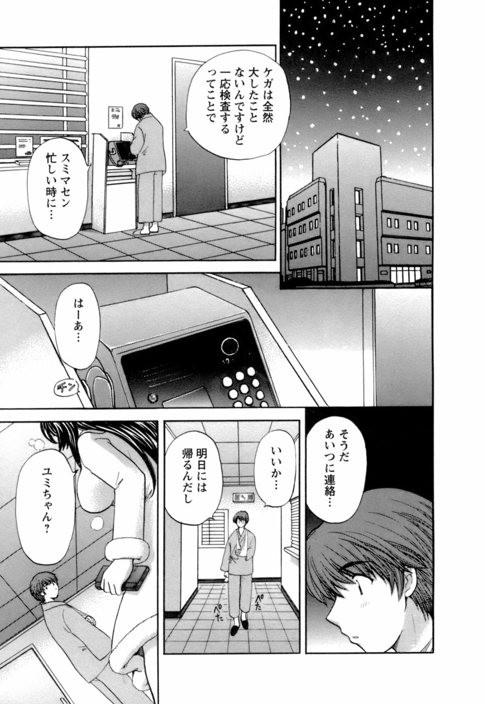 [Hirose Miho] Ojou-sama to Umi no Labyrinth - A signorina and sea of the labyrinth page 119 full