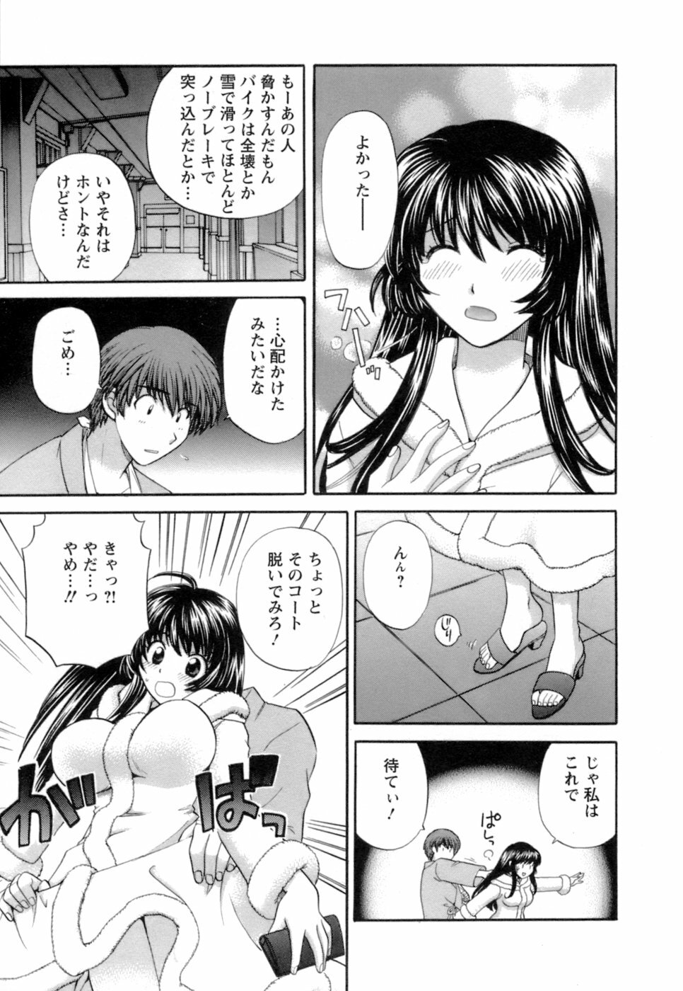 [Hirose Miho] Ojou-sama to Umi no Labyrinth - A signorina and sea of the labyrinth page 121 full