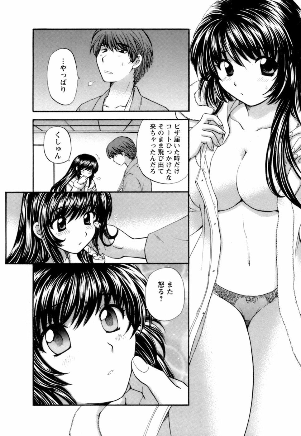 [Hirose Miho] Ojou-sama to Umi no Labyrinth - A signorina and sea of the labyrinth page 122 full