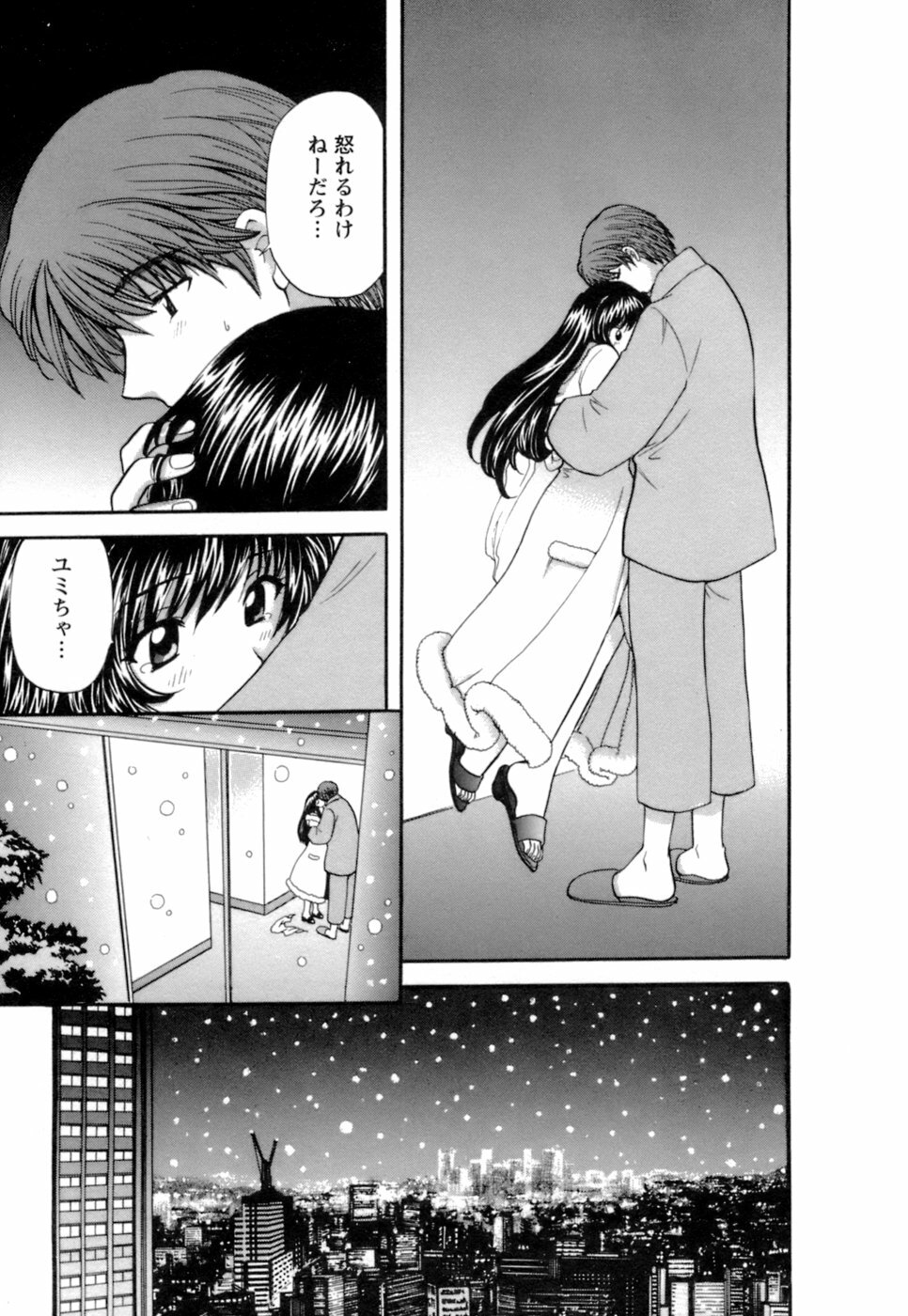 [Hirose Miho] Ojou-sama to Umi no Labyrinth - A signorina and sea of the labyrinth page 123 full
