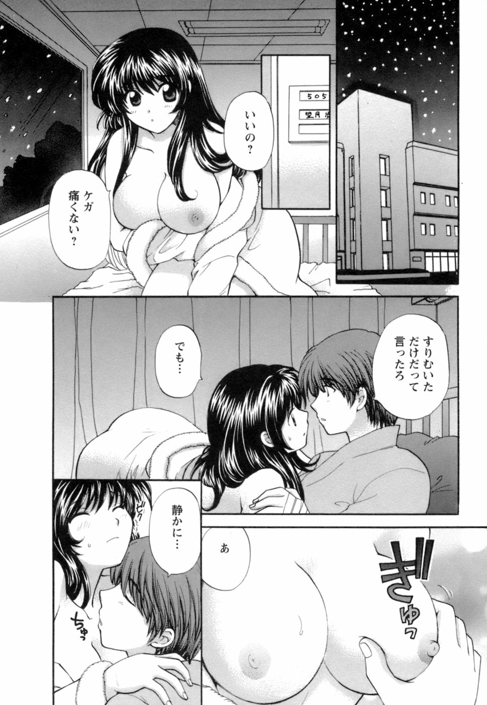 [Hirose Miho] Ojou-sama to Umi no Labyrinth - A signorina and sea of the labyrinth page 124 full