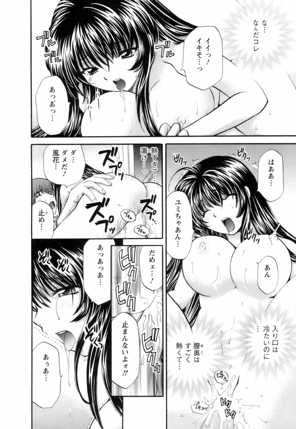 [Hirose Miho] Ojou-sama to Umi no Labyrinth - A signorina and sea of the labyrinth page 128 full