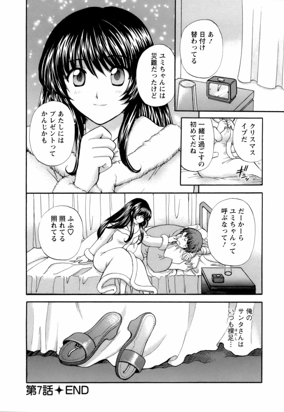 [Hirose Miho] Ojou-sama to Umi no Labyrinth - A signorina and sea of the labyrinth page 130 full