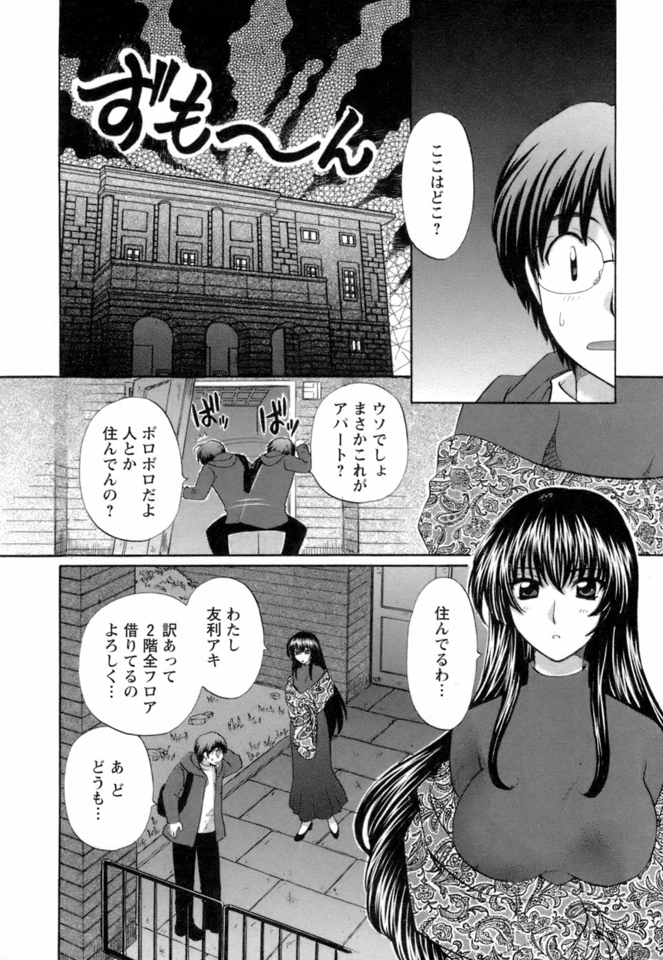 [Hirose Miho] Ojou-sama to Umi no Labyrinth - A signorina and sea of the labyrinth page 132 full