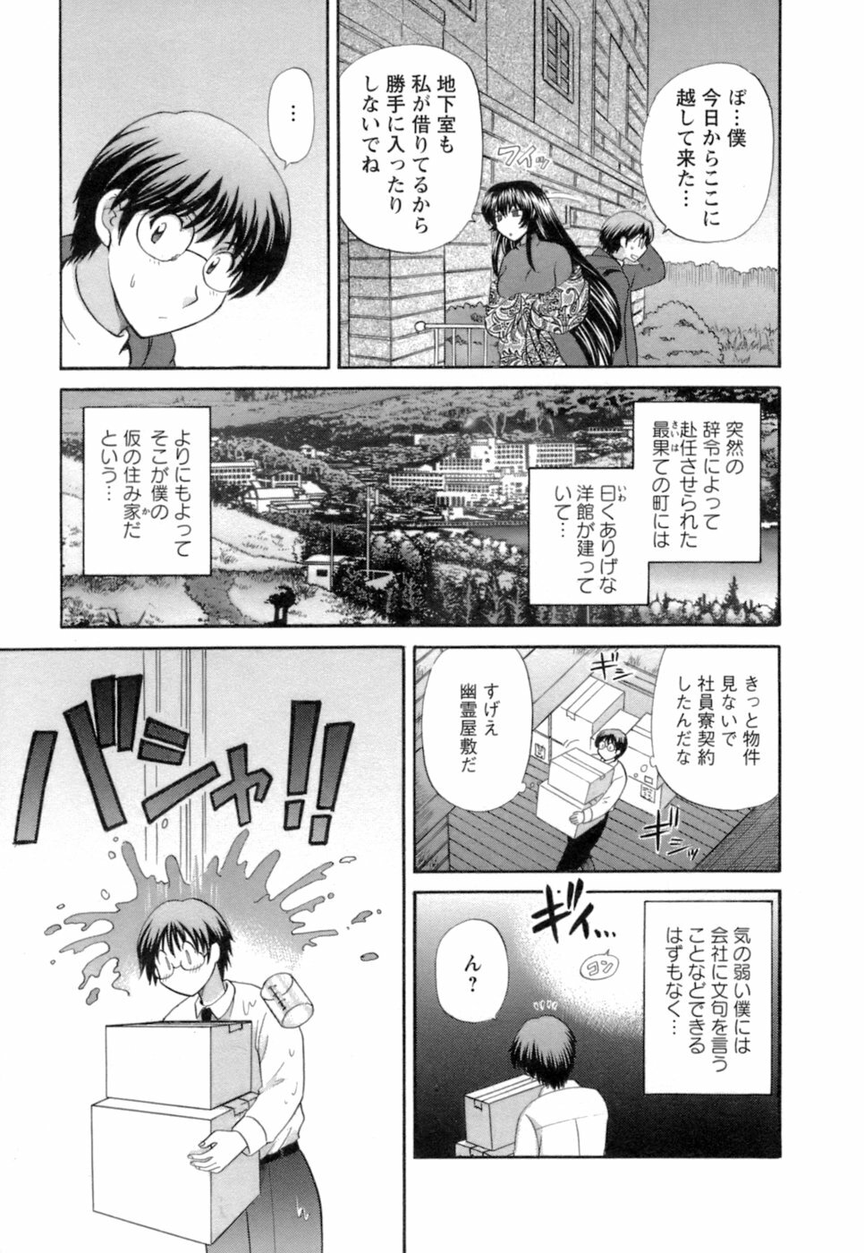 [Hirose Miho] Ojou-sama to Umi no Labyrinth - A signorina and sea of the labyrinth page 133 full