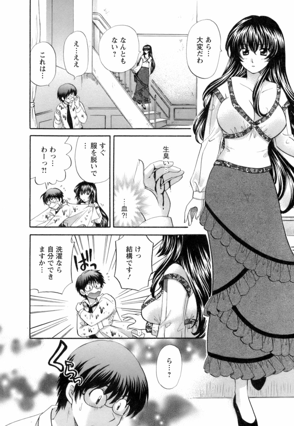 [Hirose Miho] Ojou-sama to Umi no Labyrinth - A signorina and sea of the labyrinth page 134 full