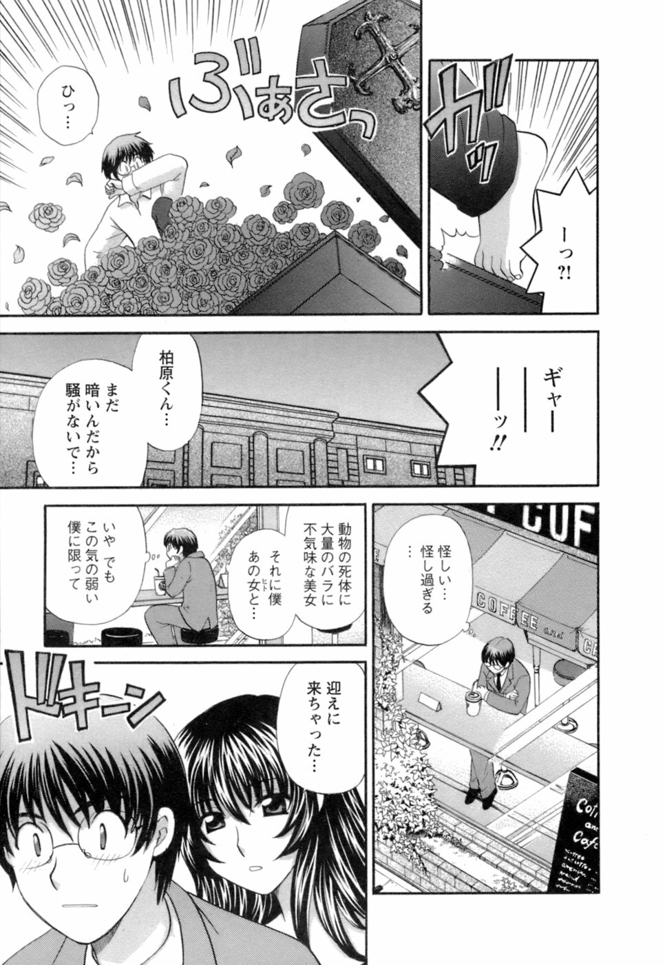 [Hirose Miho] Ojou-sama to Umi no Labyrinth - A signorina and sea of the labyrinth page 137 full
