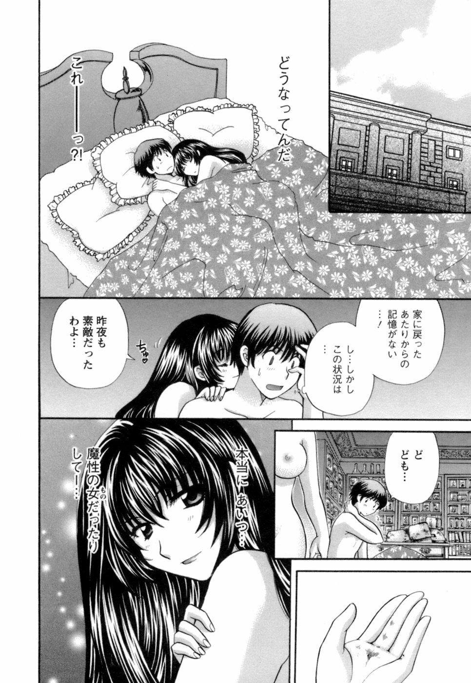 [Hirose Miho] Ojou-sama to Umi no Labyrinth - A signorina and sea of the labyrinth page 138 full