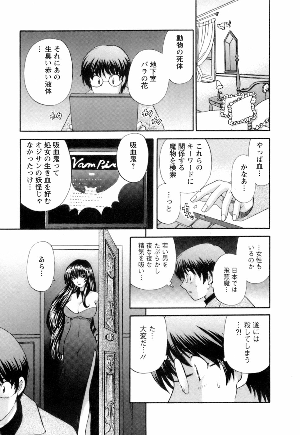 [Hirose Miho] Ojou-sama to Umi no Labyrinth - A signorina and sea of the labyrinth page 139 full