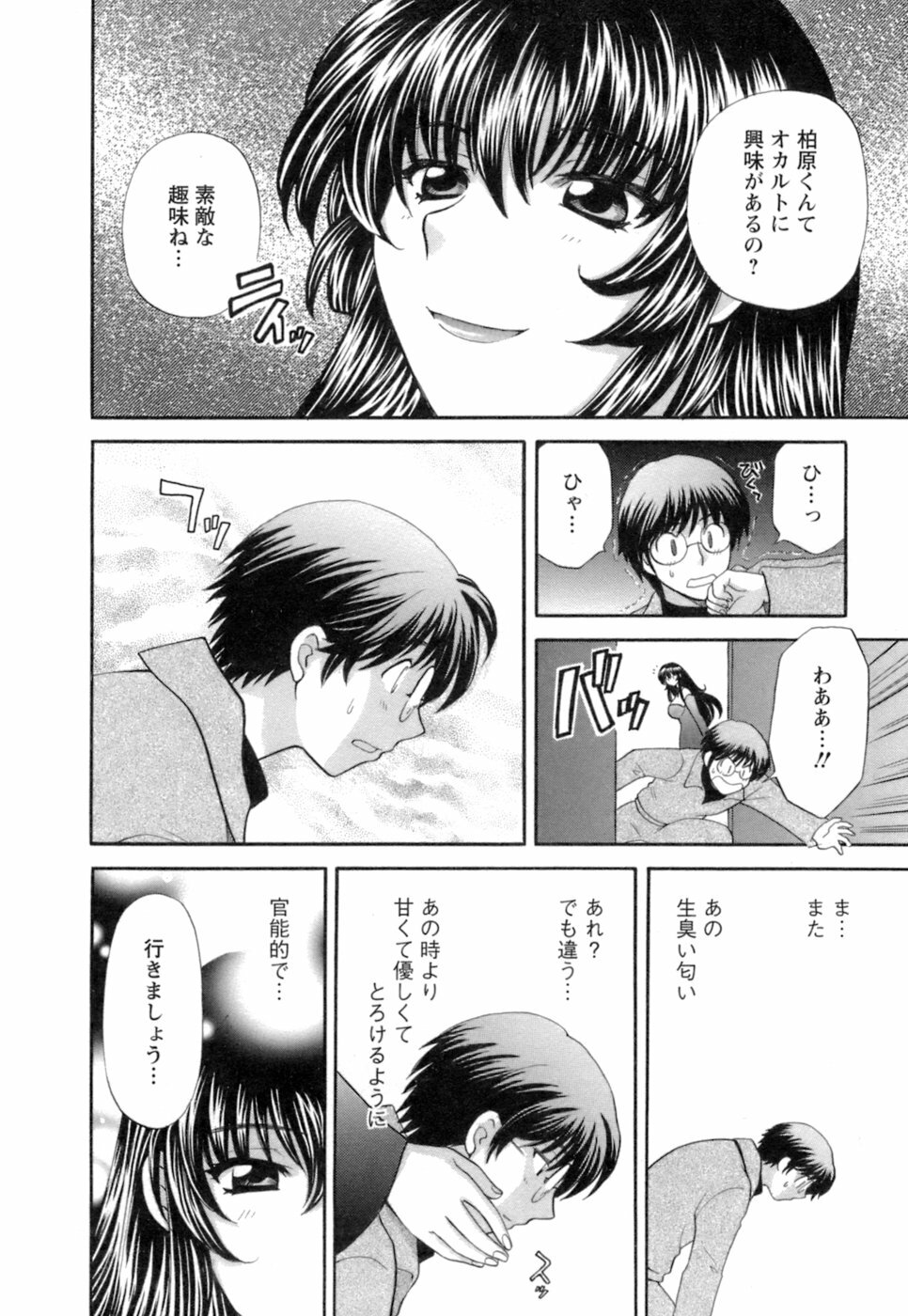 [Hirose Miho] Ojou-sama to Umi no Labyrinth - A signorina and sea of the labyrinth page 140 full